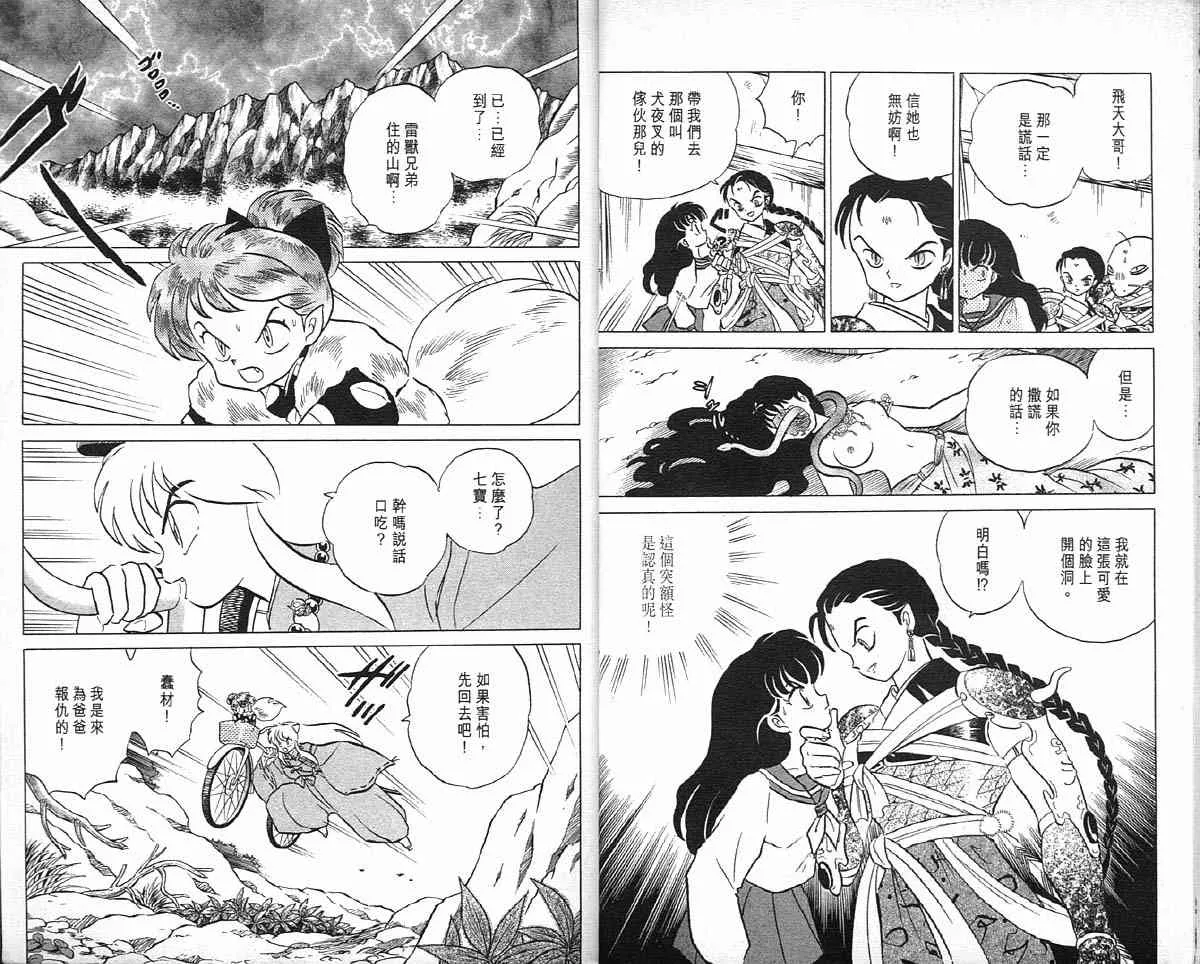 第4卷 第14页