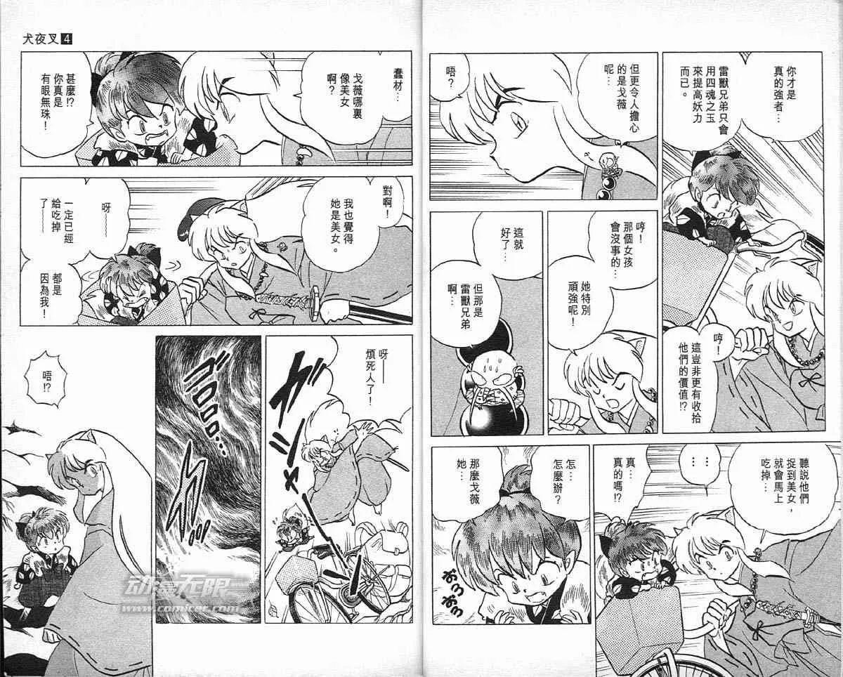 第4卷 第15页