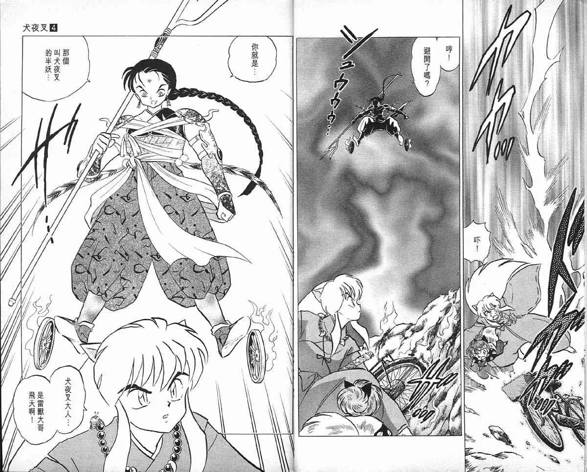 第4卷 第16页