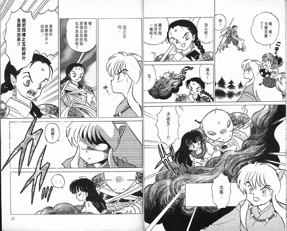 第4卷 第17页
