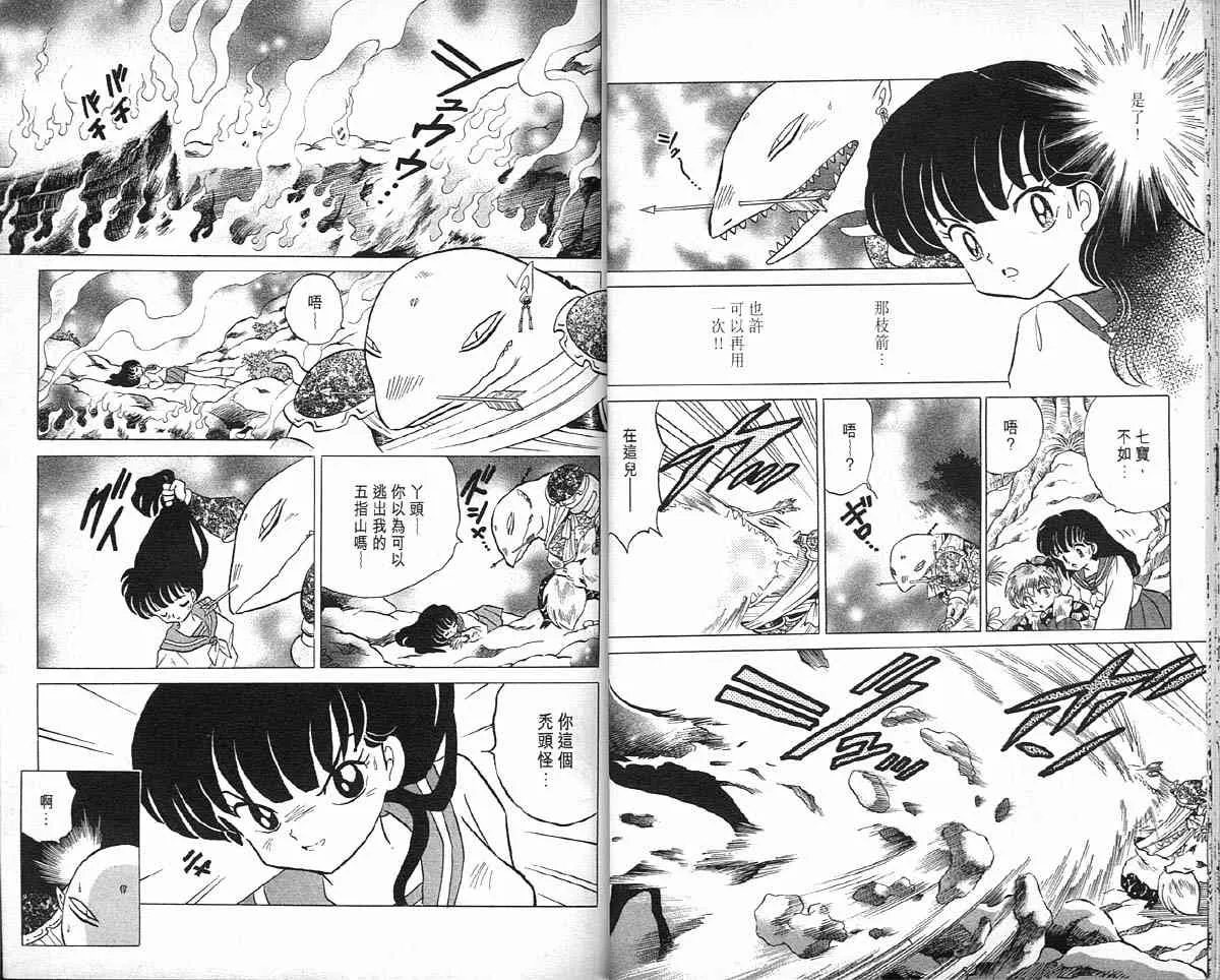 第4卷 第26页