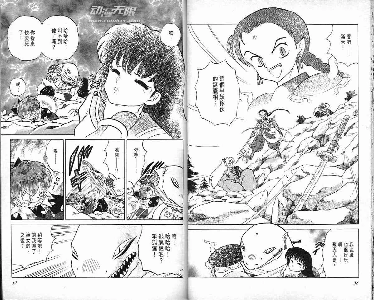 第4卷 第30页