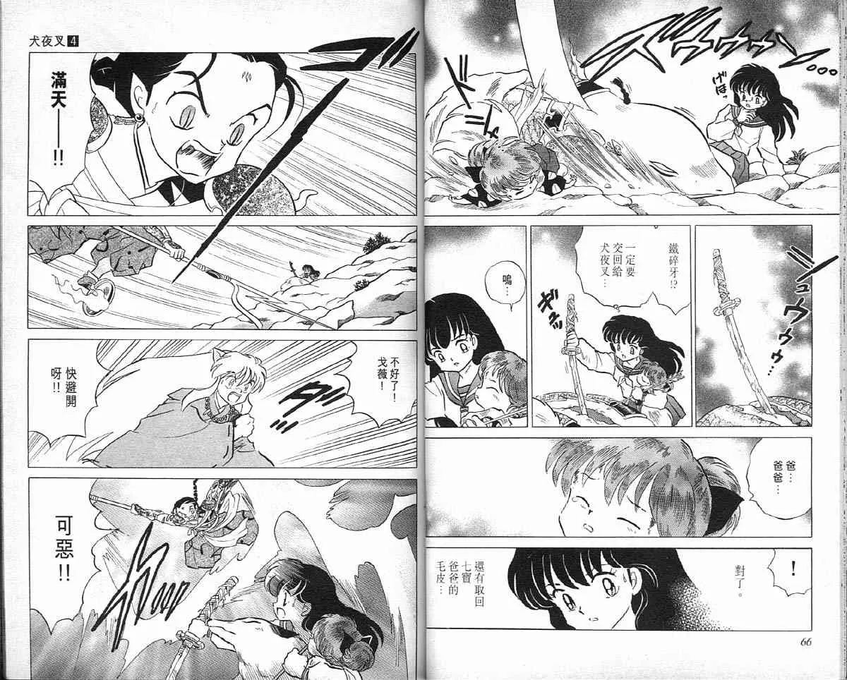 第4卷 第34页