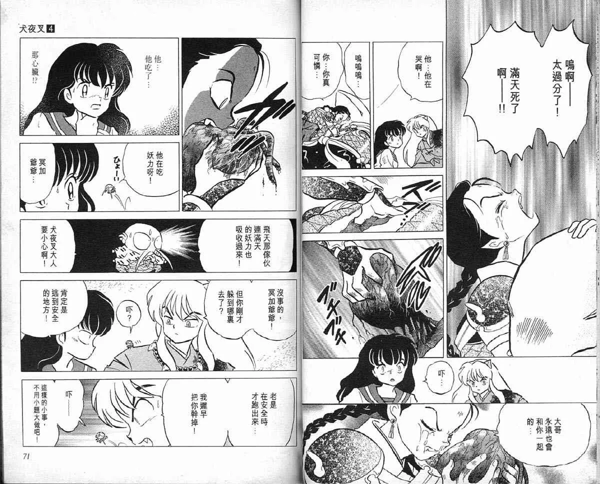 第4卷 第36页