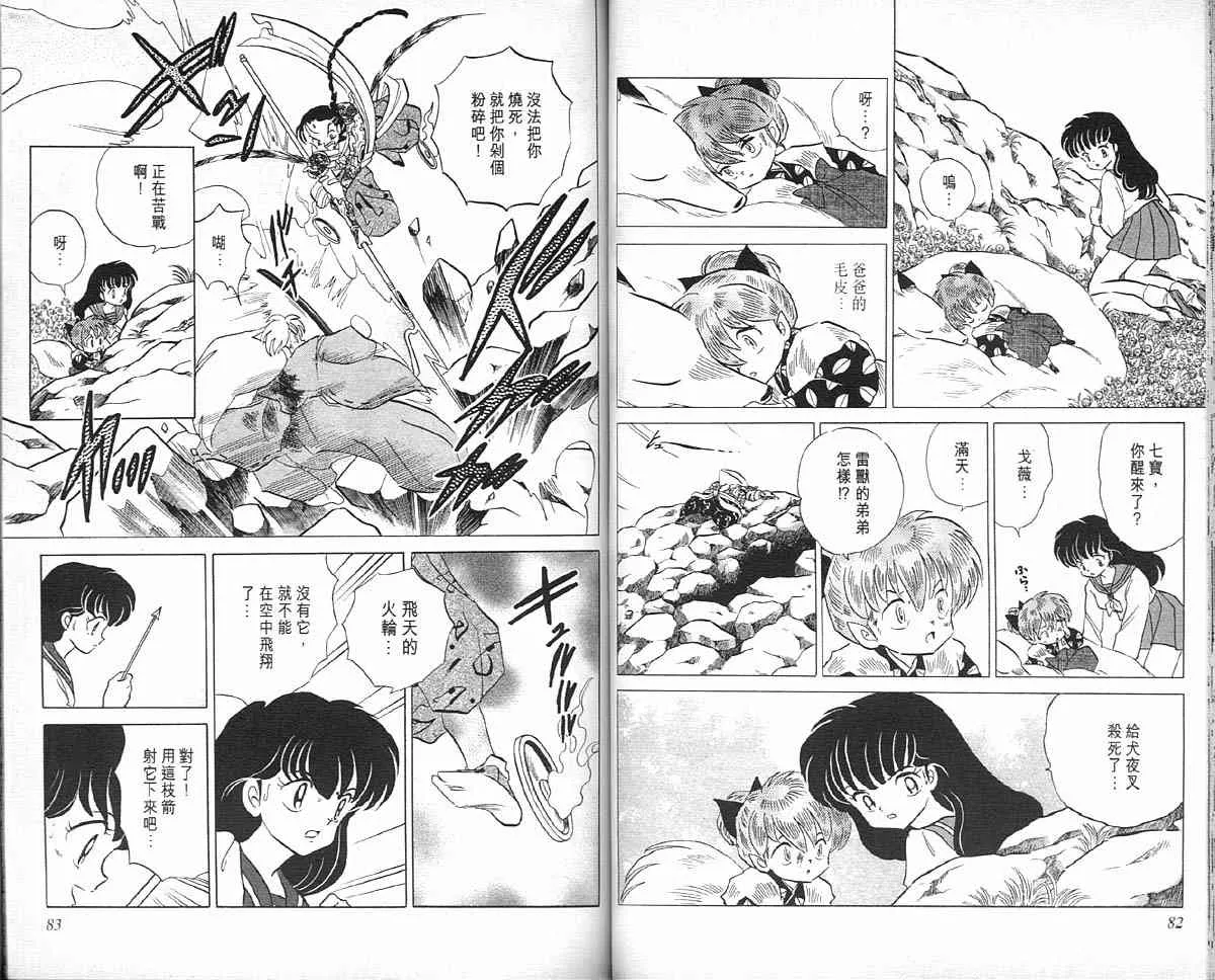 第4卷 第42页