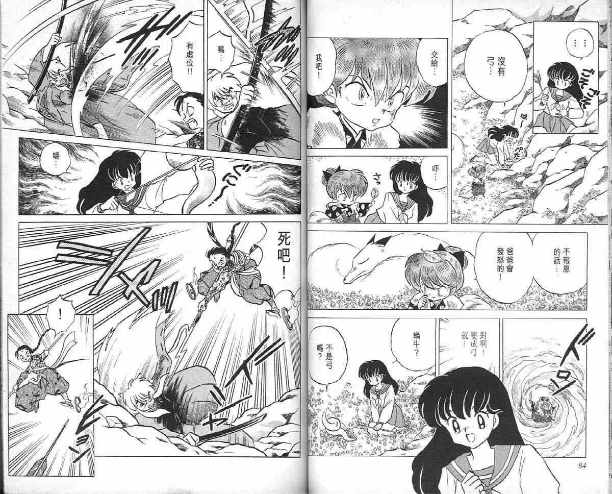 第4卷 第43页