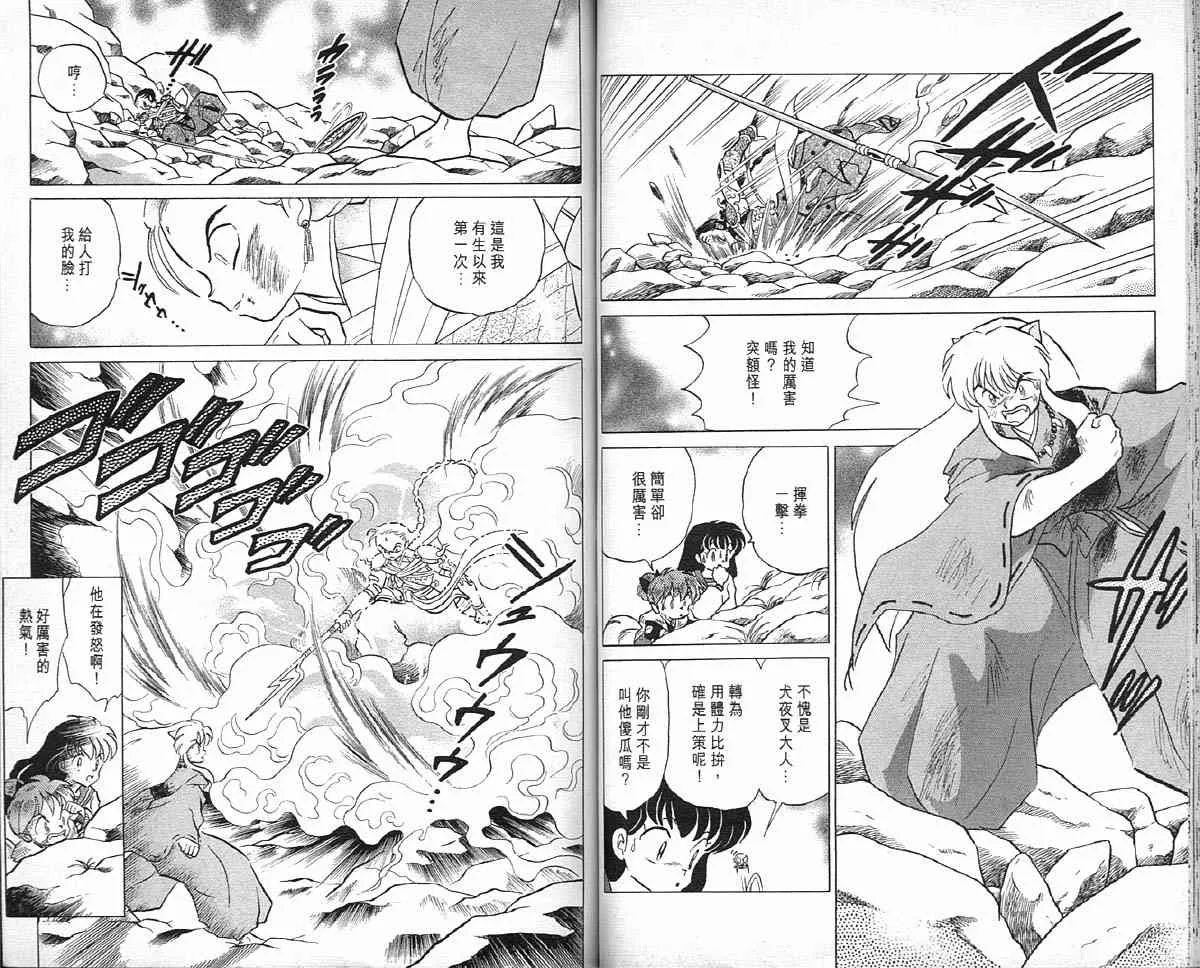 第4卷 第46页