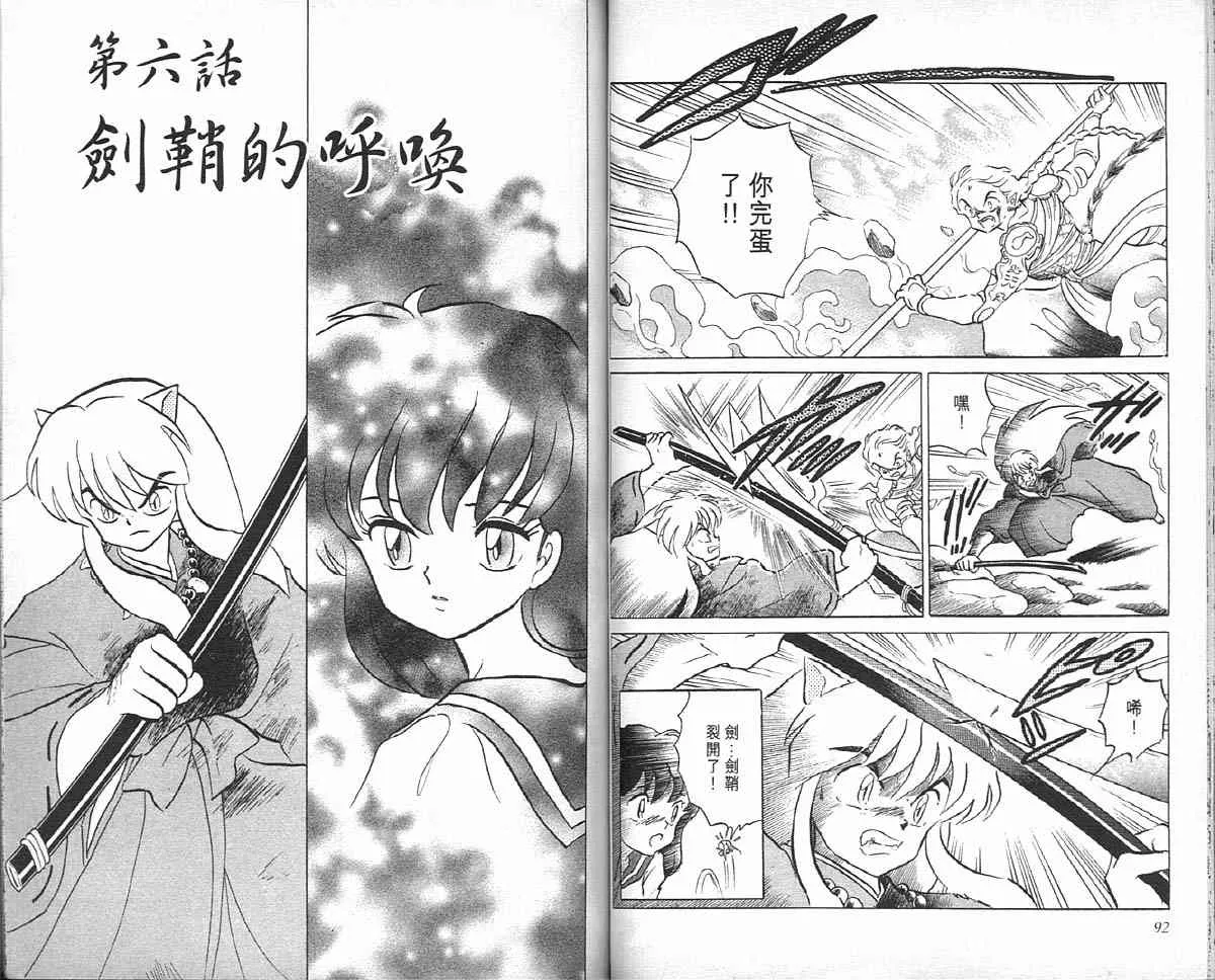 第4卷 第47页