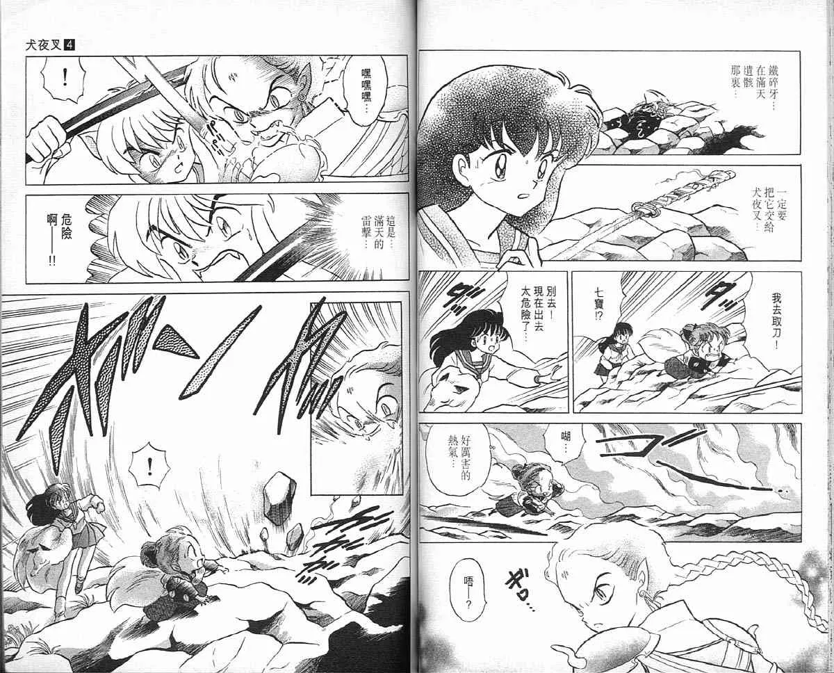 第4卷 第49页