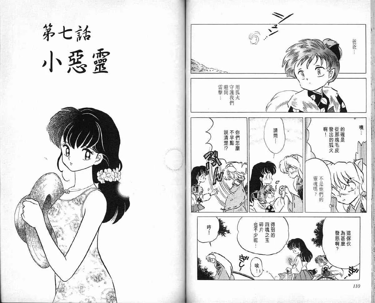 第4卷 第56页