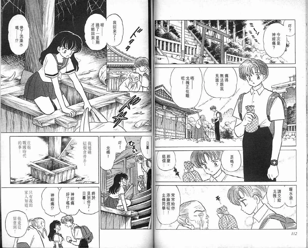 第4卷 第57页