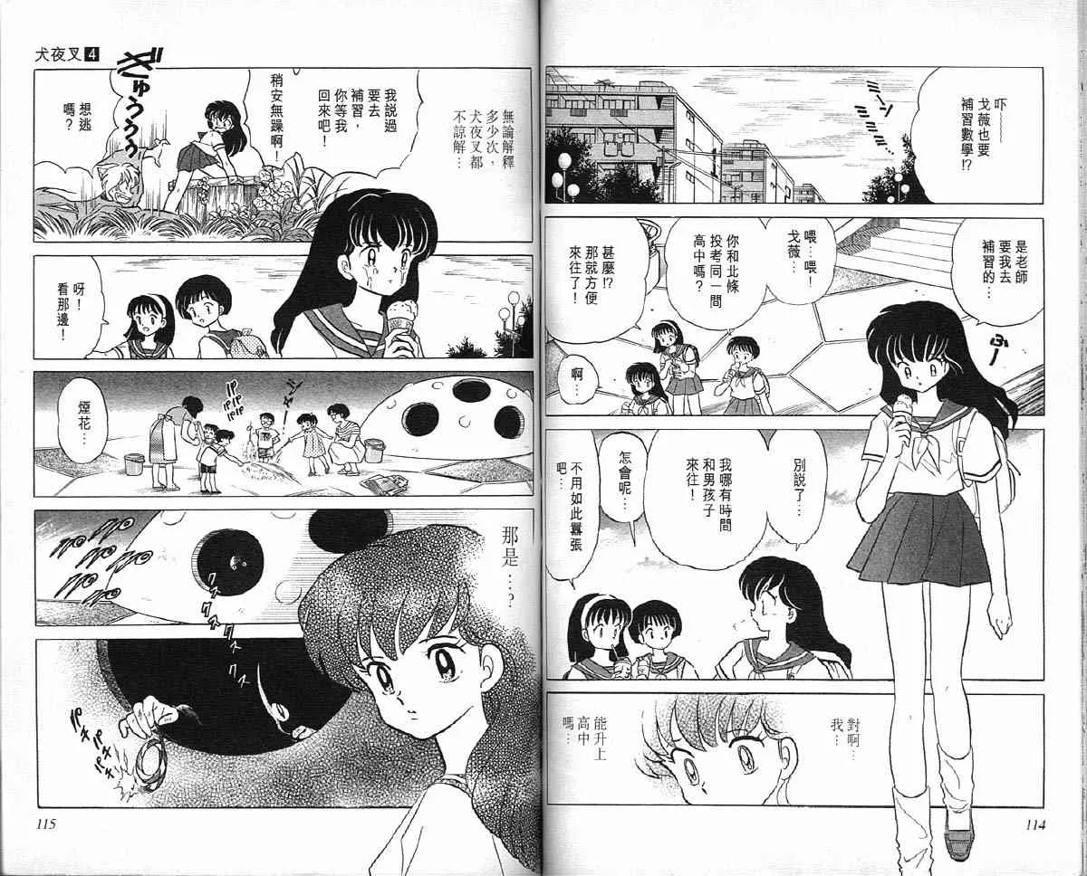 第4卷 第58页