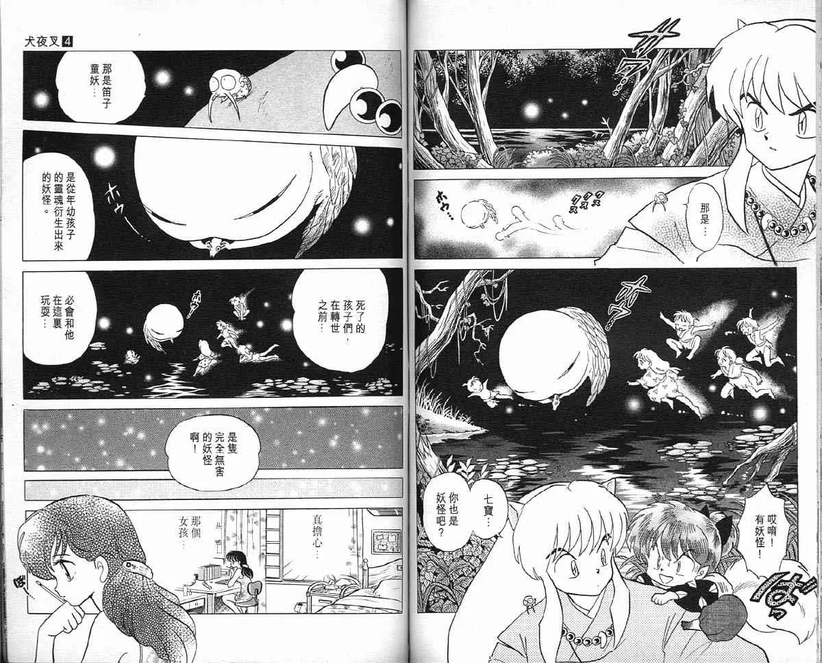 第4卷 第61页