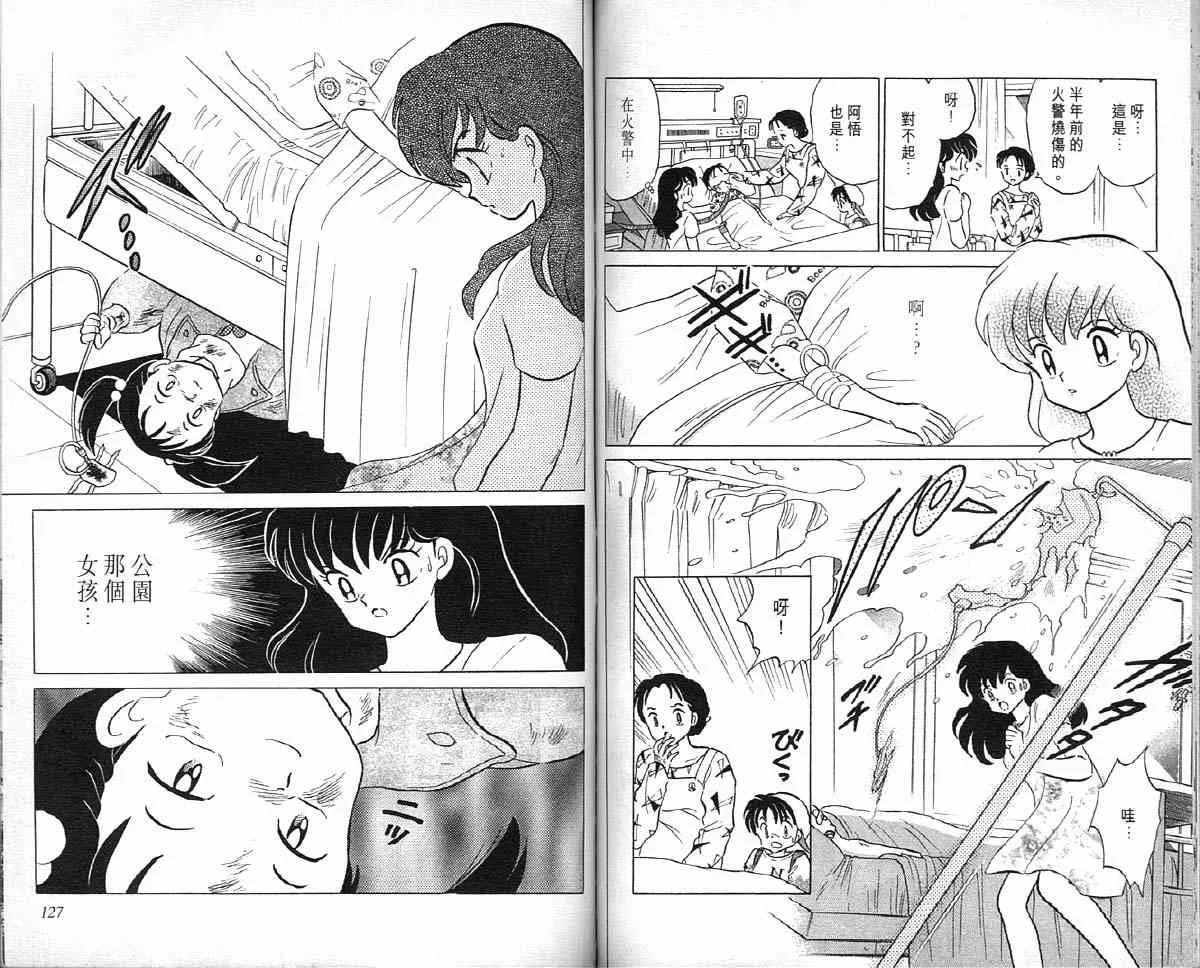 第4卷 第63页