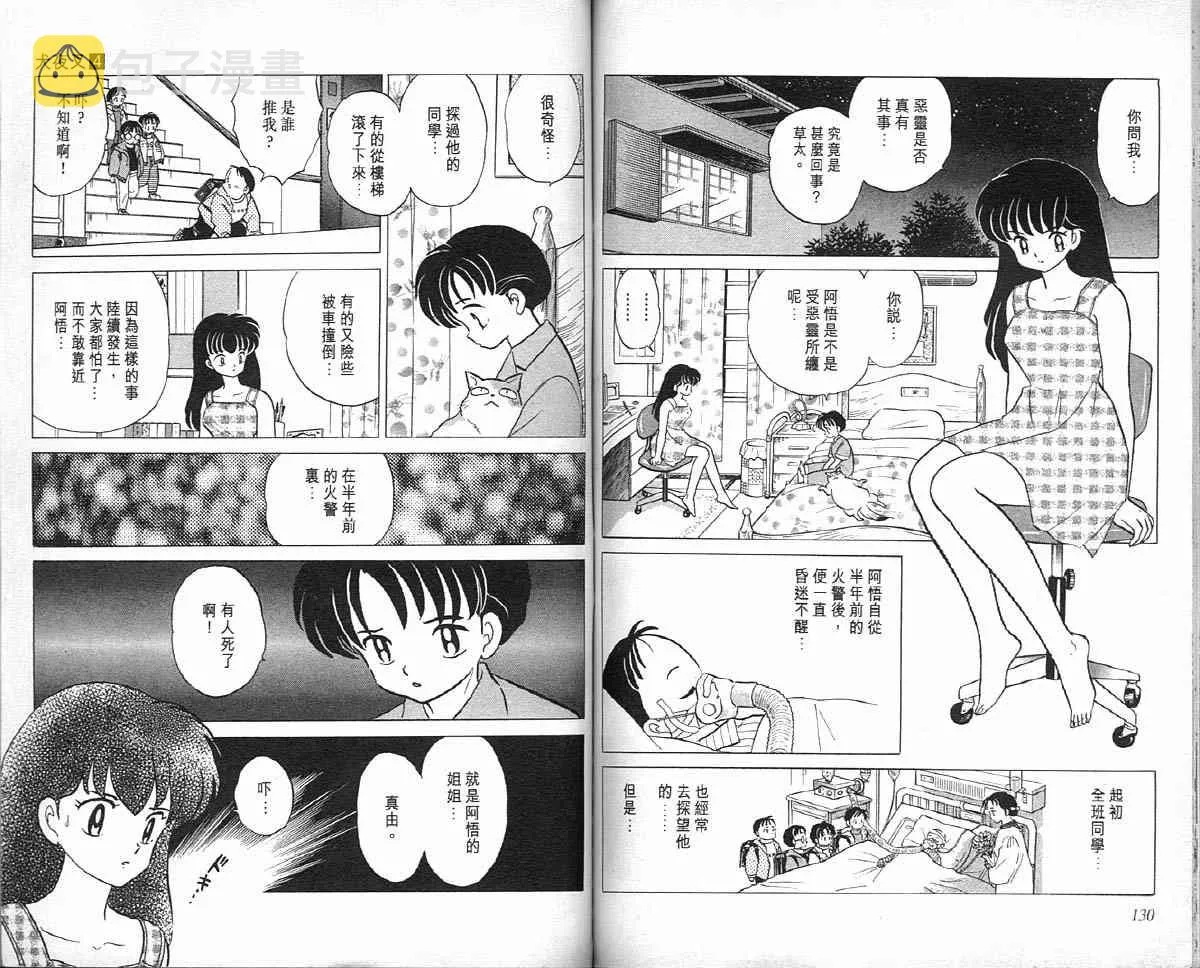 第4卷 第65页