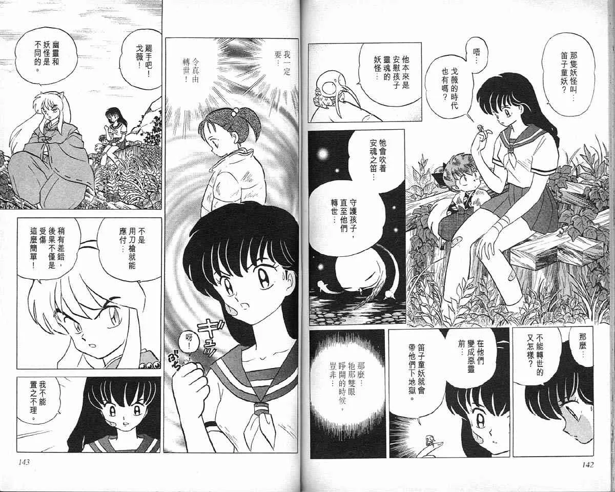 第4卷 第71页