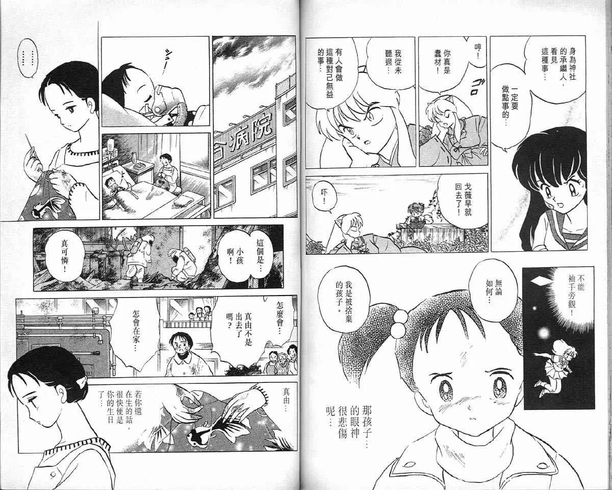 第4卷 第72页