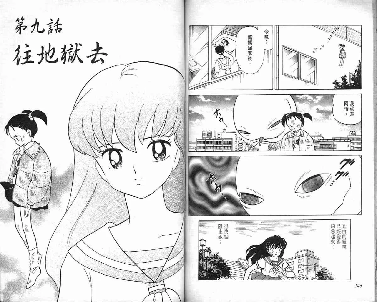 第4卷 第73页