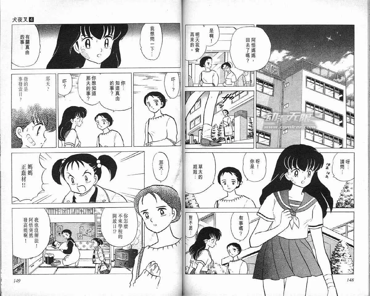 第4卷 第74页