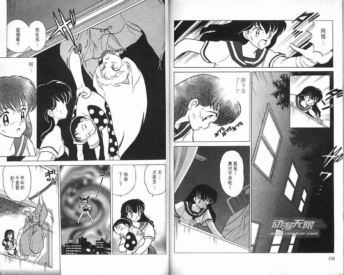 第4卷 第79页