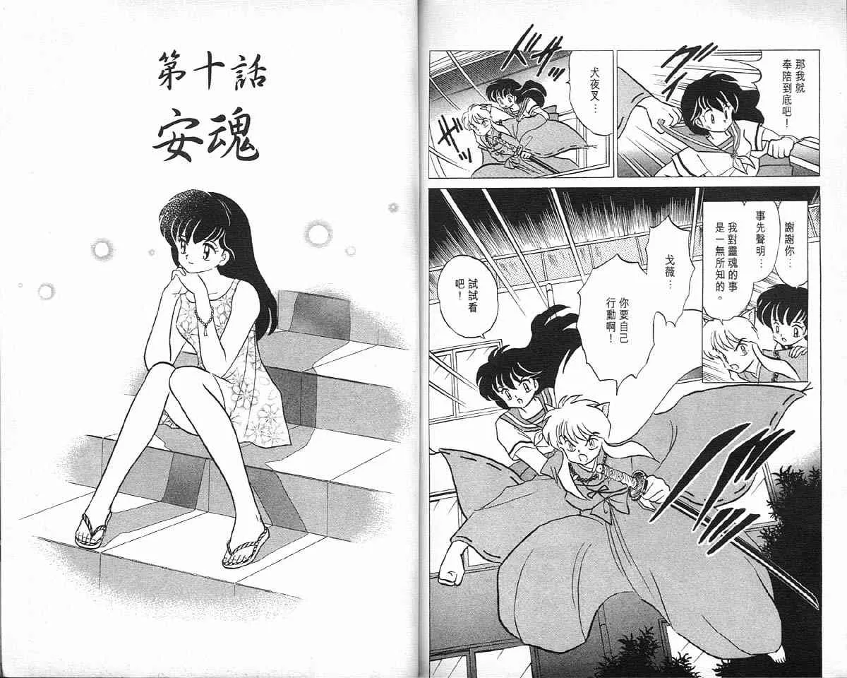第4卷 第82页