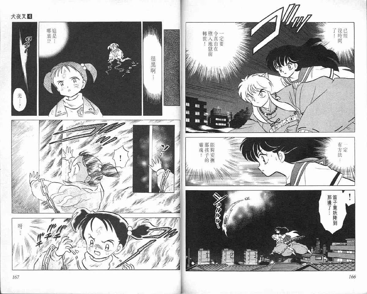 第4卷 第83页