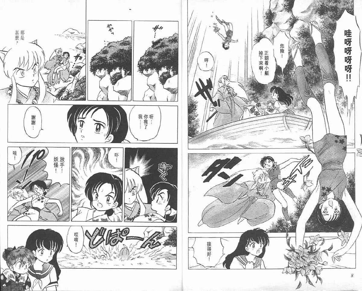 第5卷 第4页