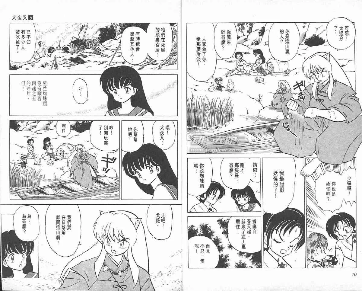 第5卷 第5页