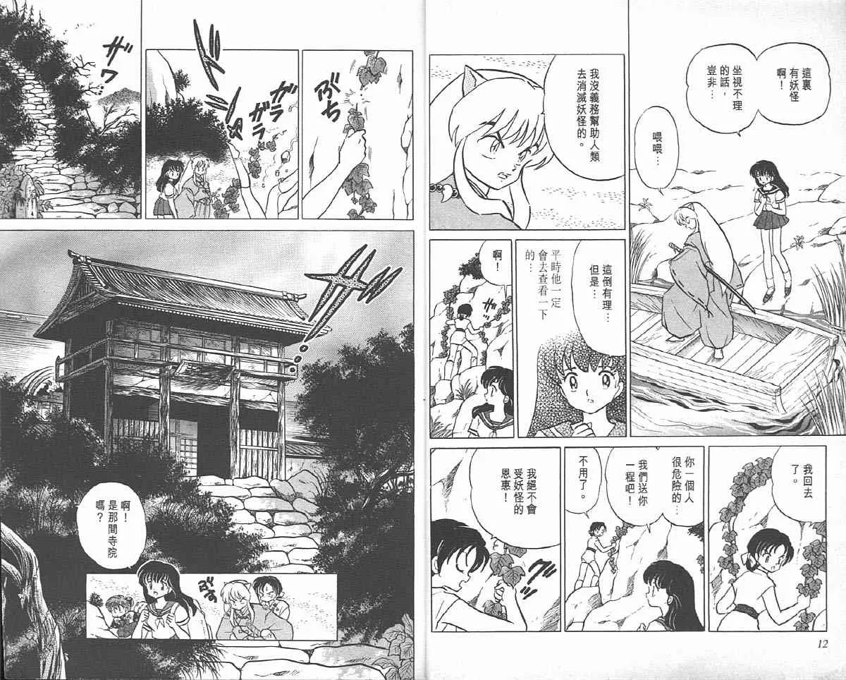 第5卷 第6页