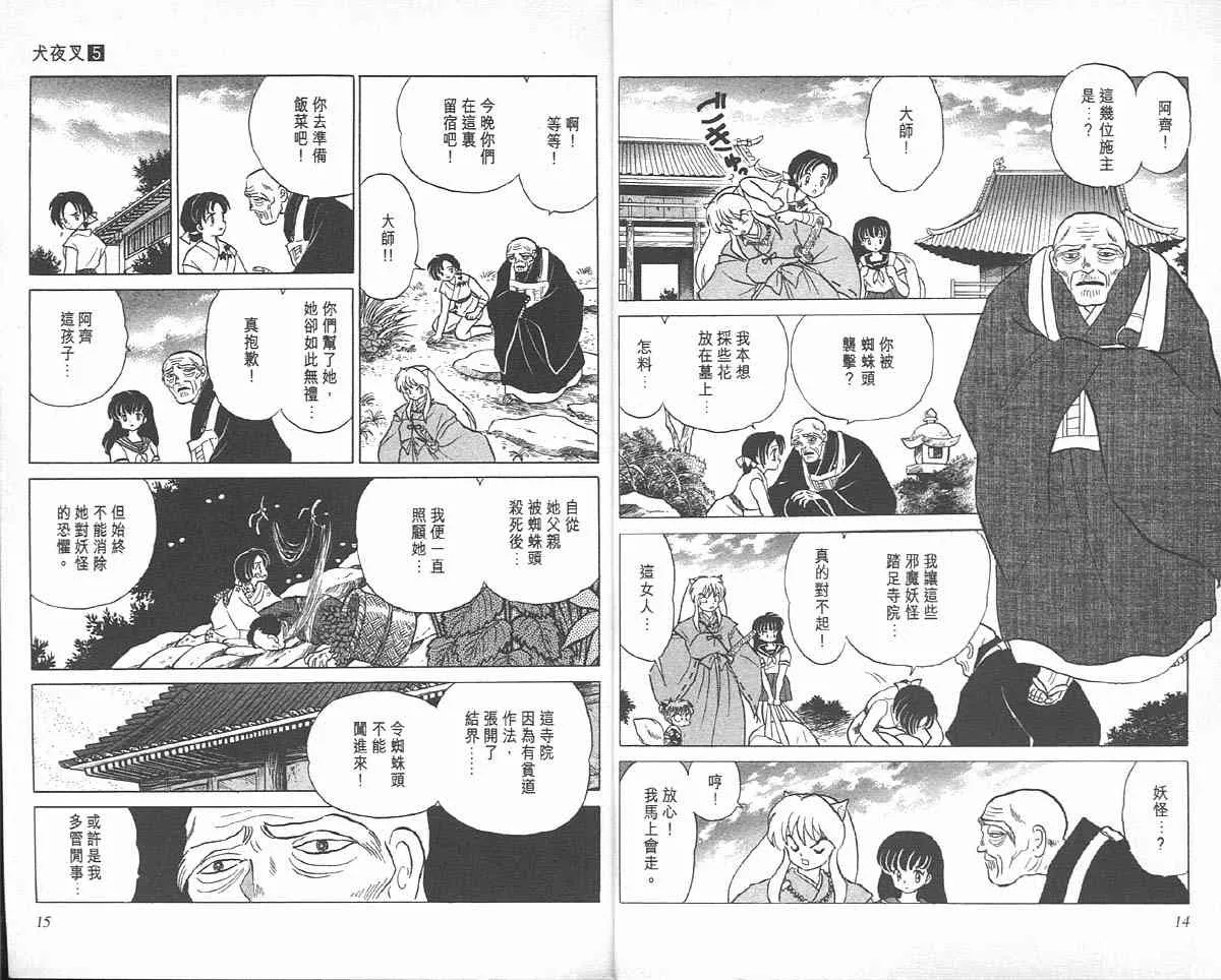 第5卷 第7页