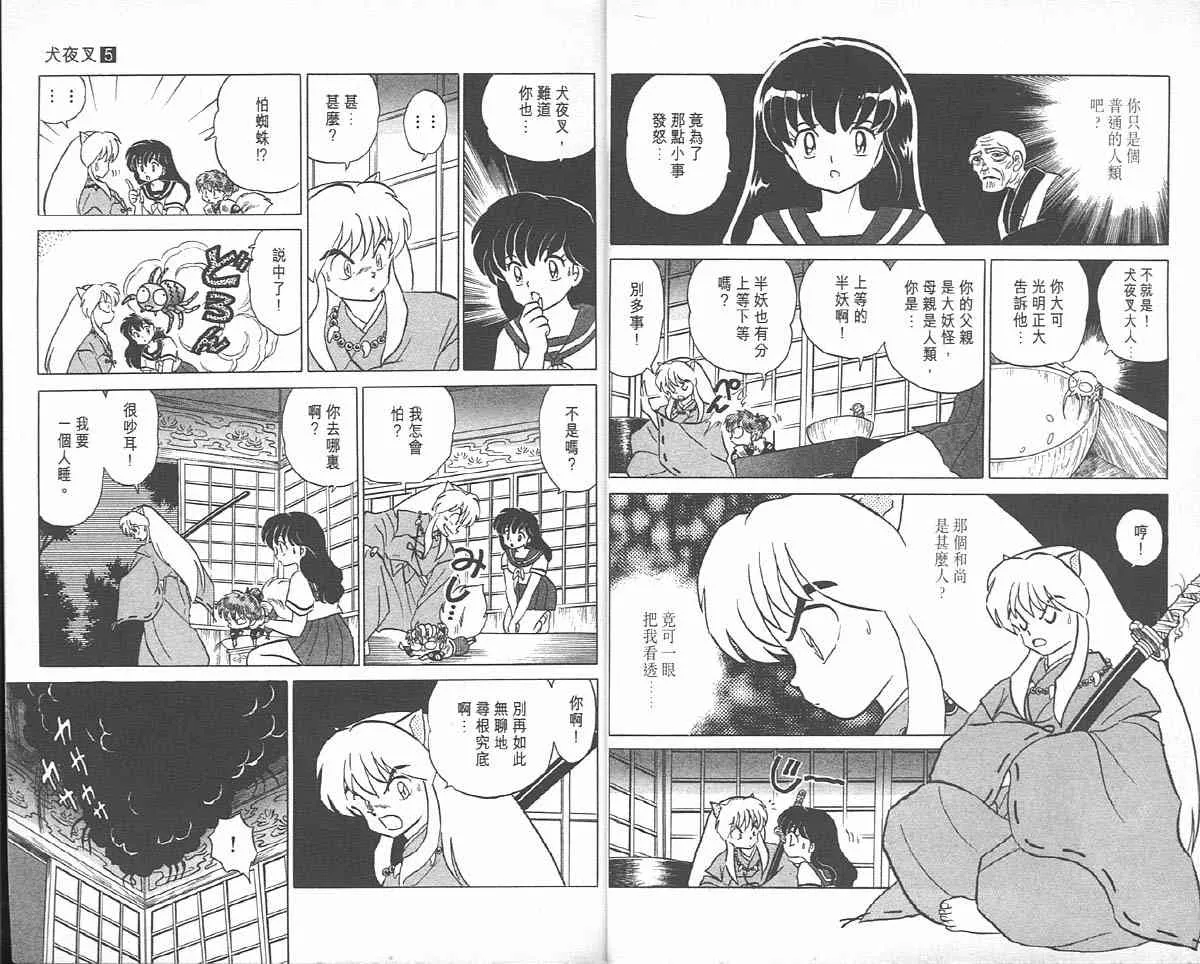 第5卷 第9页