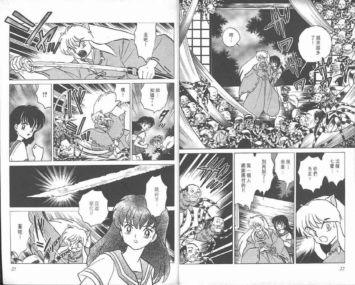 第5卷 第11页