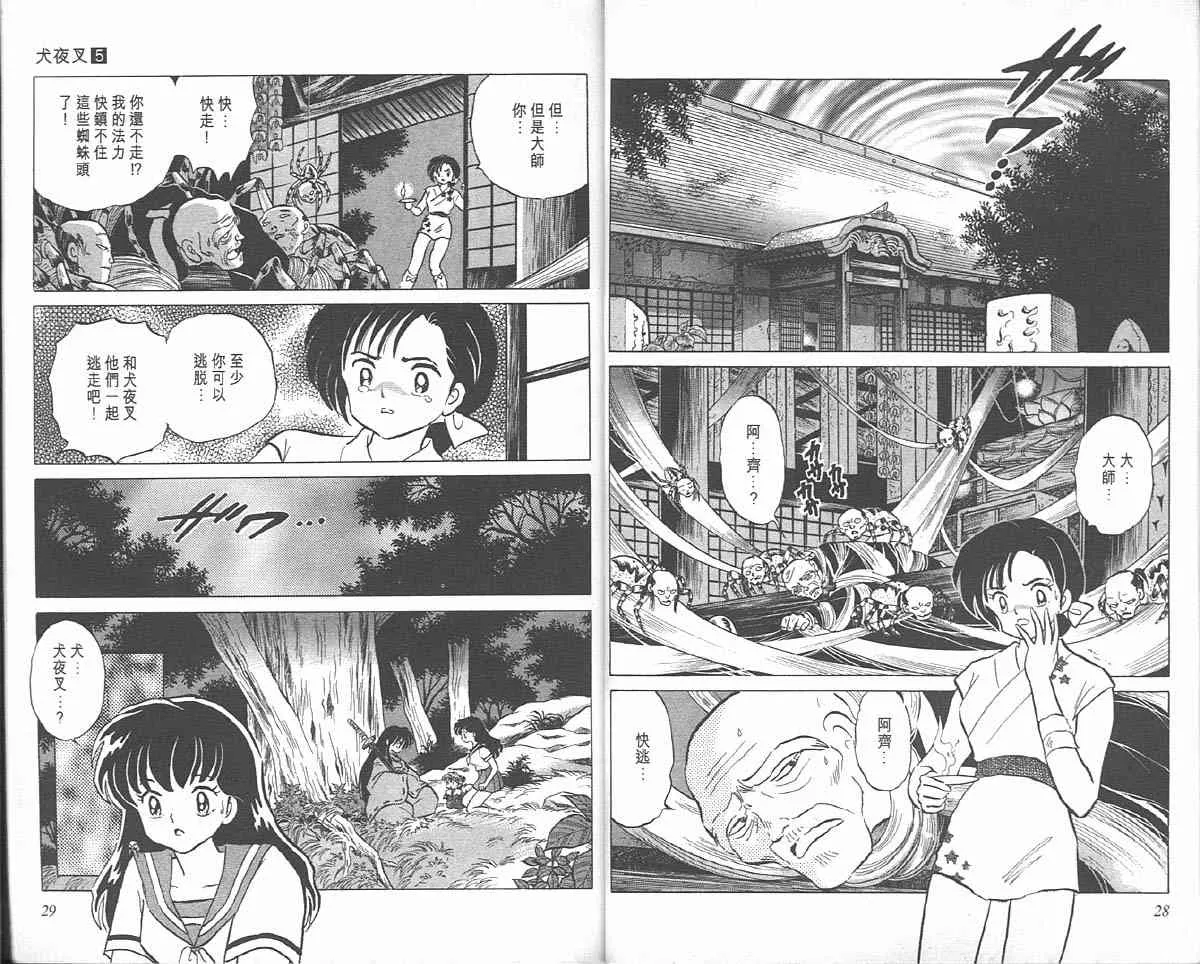 第5卷 第14页