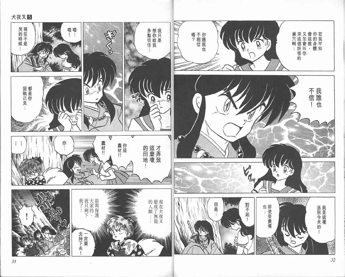 第5卷 第16页