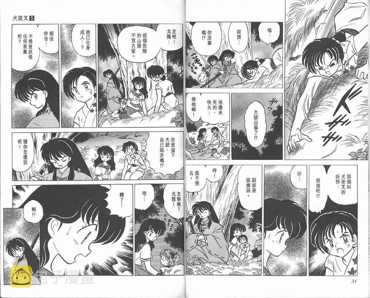 第5卷 第17页