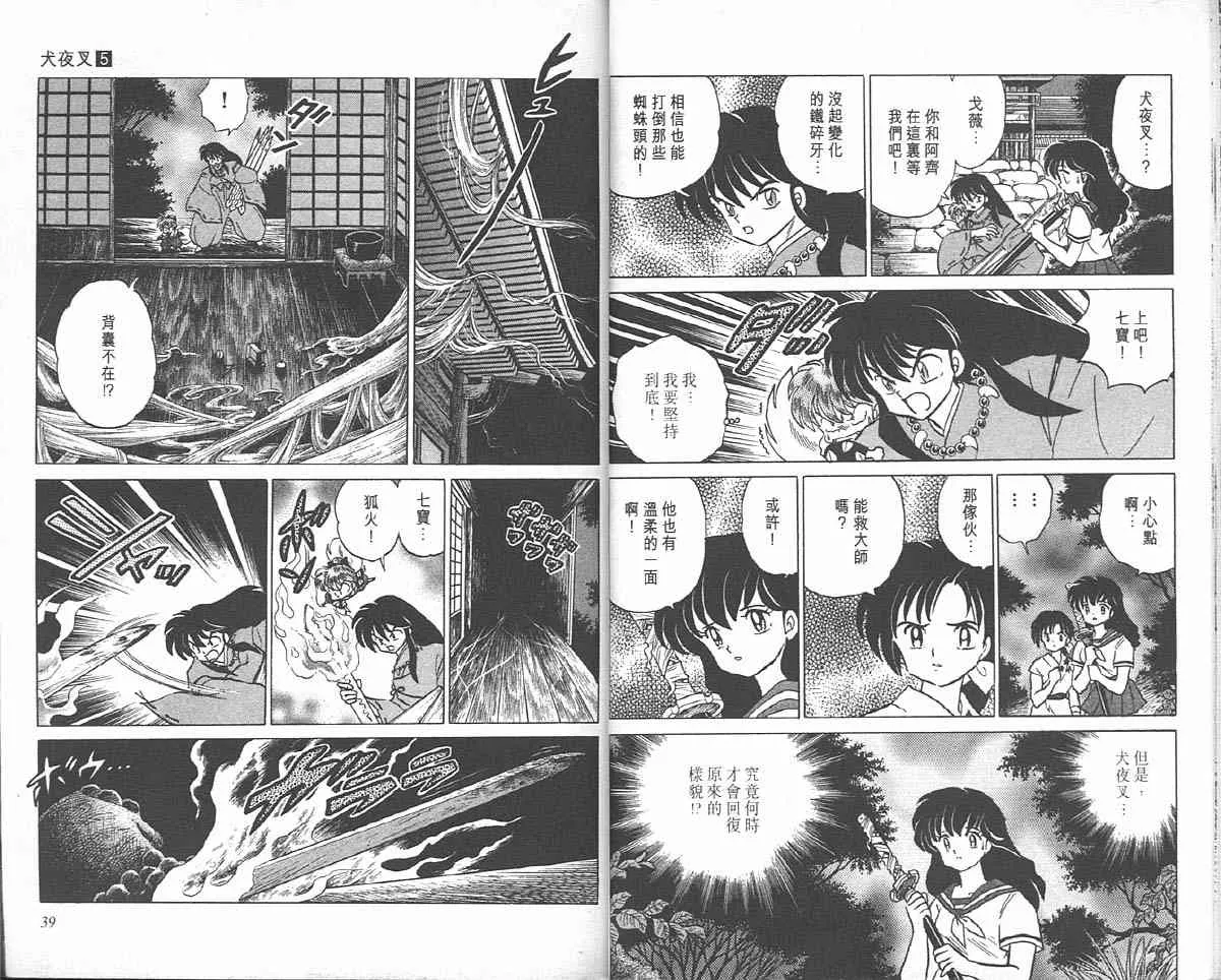 第5卷 第19页