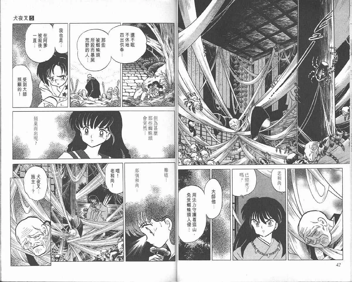 第5卷 第21页