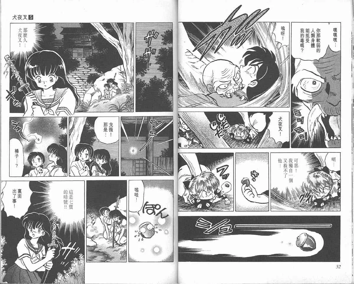 第5卷 第26页