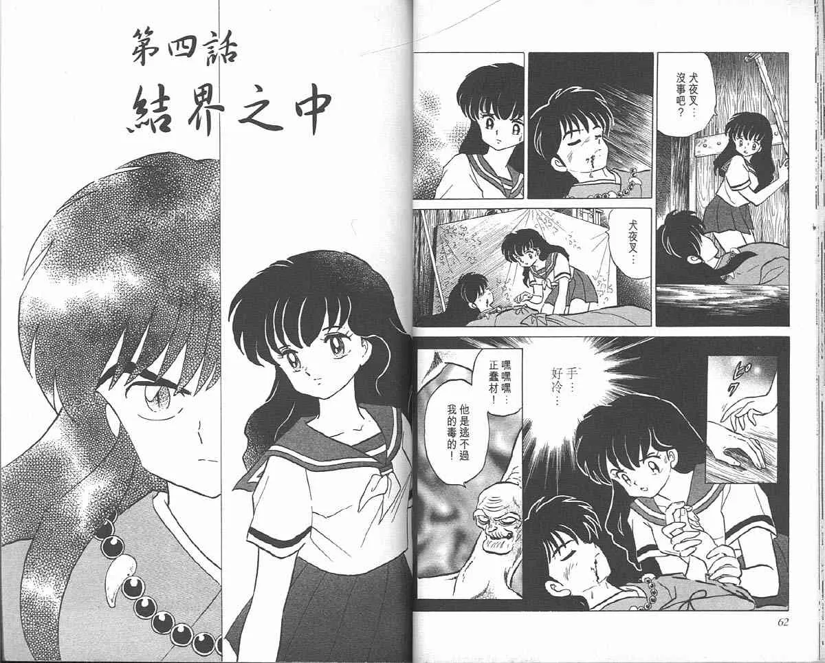 第5卷 第31页