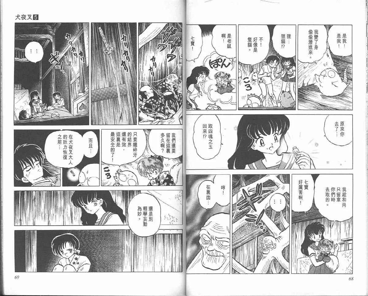 第5卷 第34页
