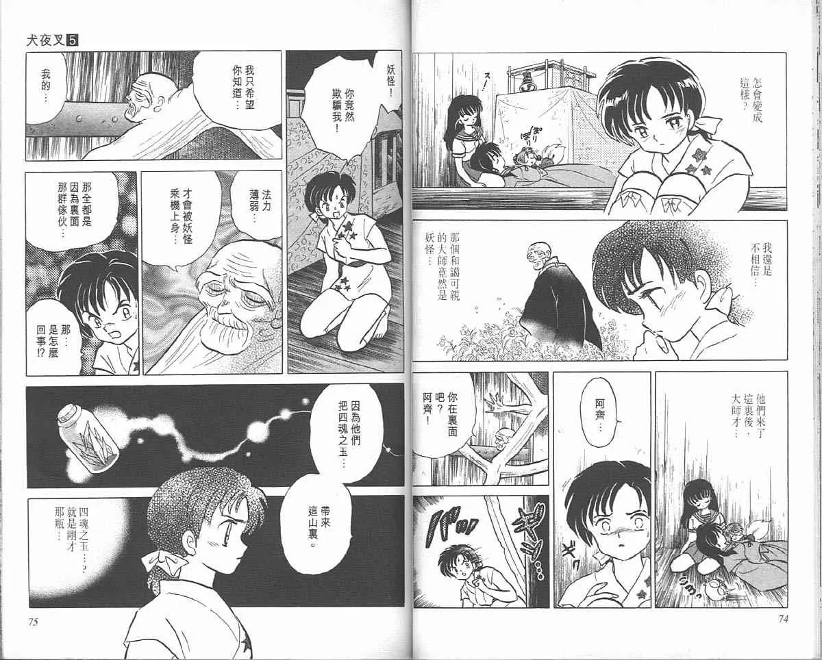 第5卷 第37页