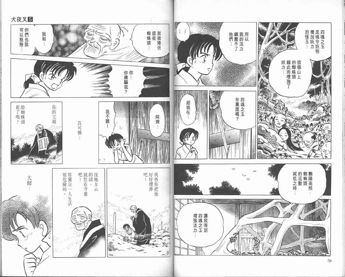 第5卷 第38页