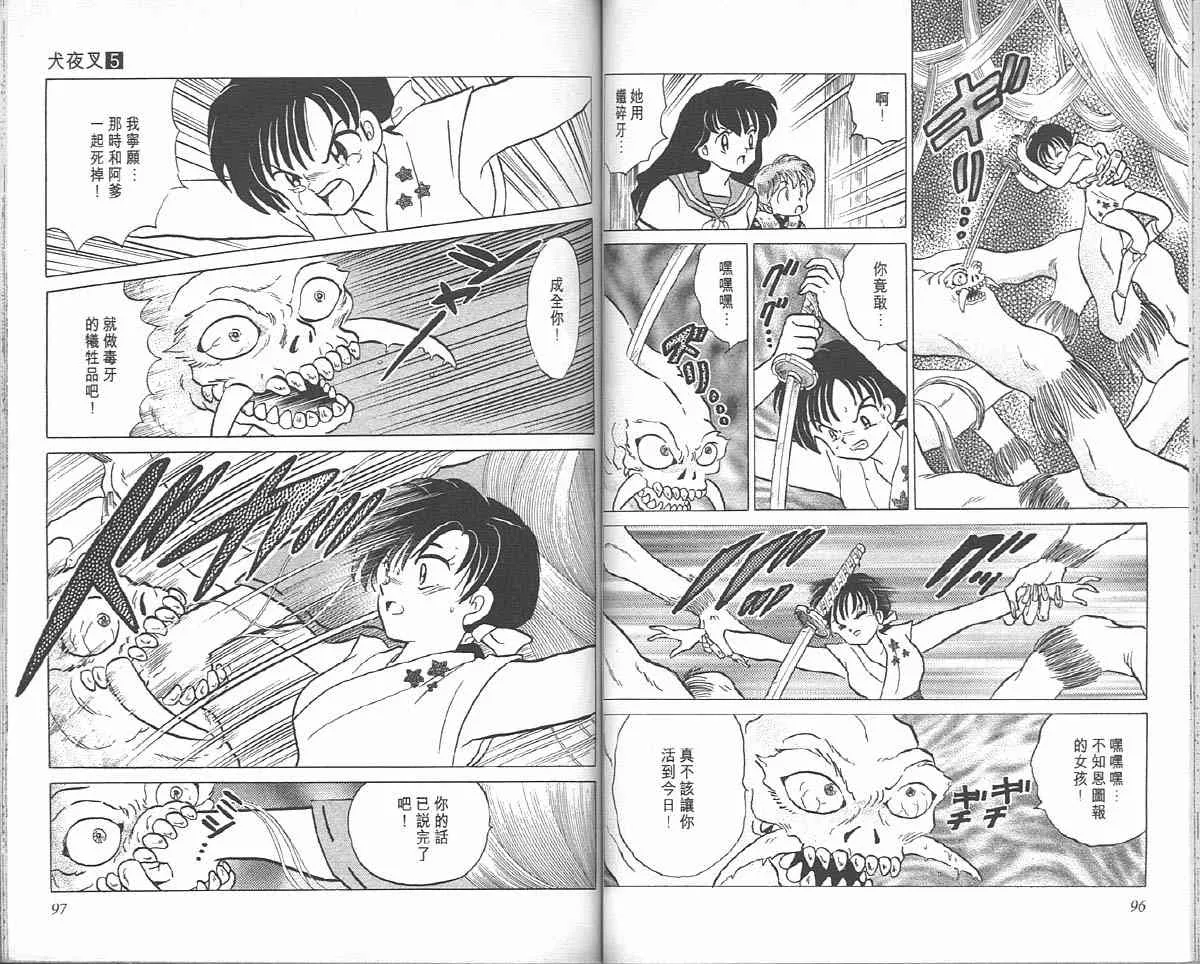 第5卷 第48页