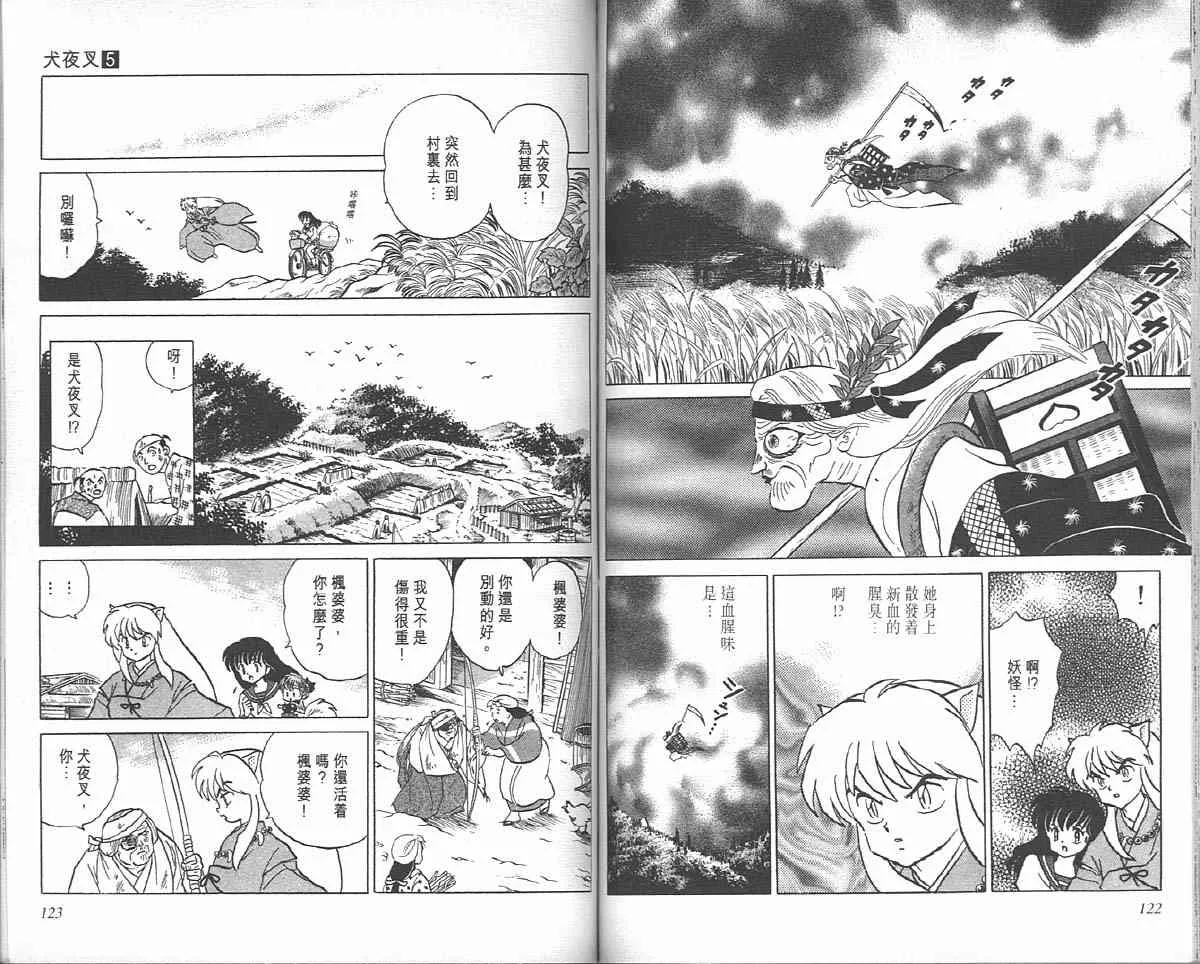 第5卷 第60页