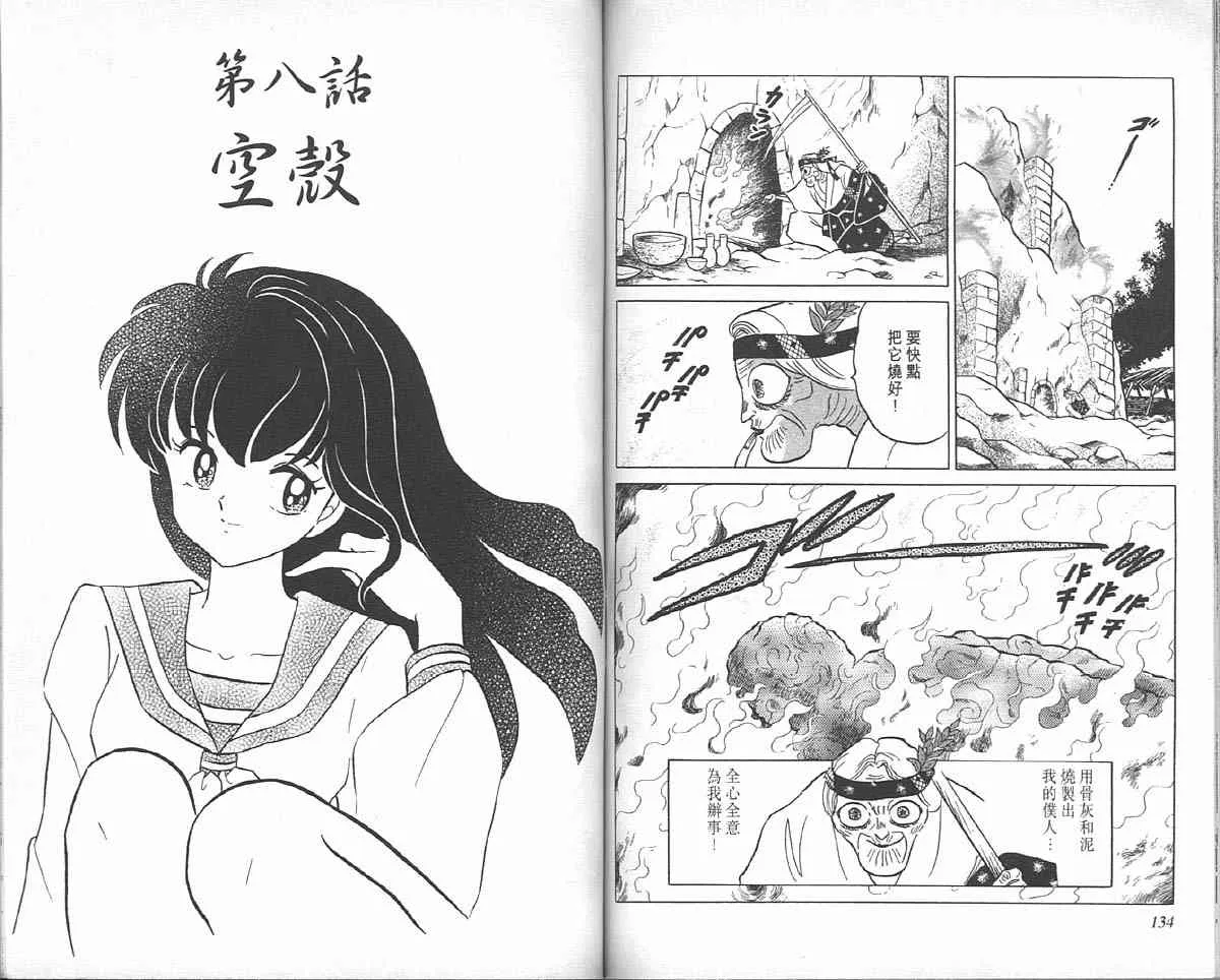 第5卷 第66页