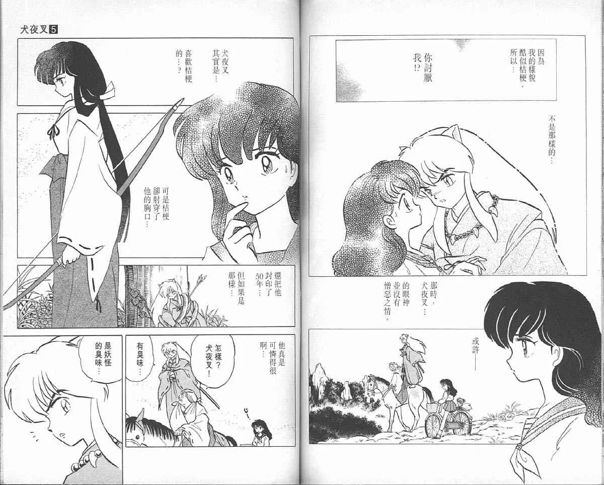 第5卷 第67页