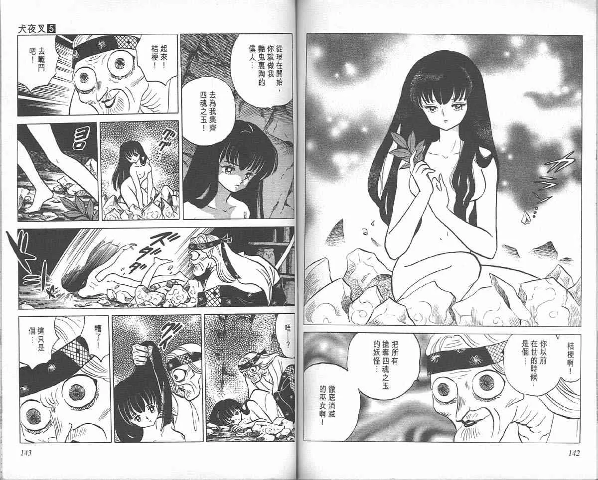第5卷 第70页