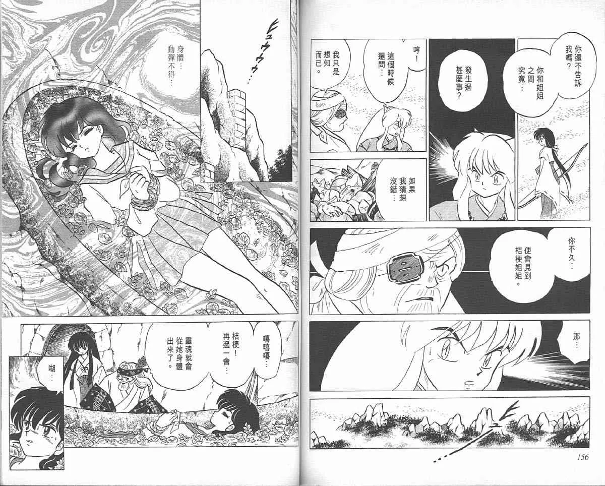 第5卷 第77页