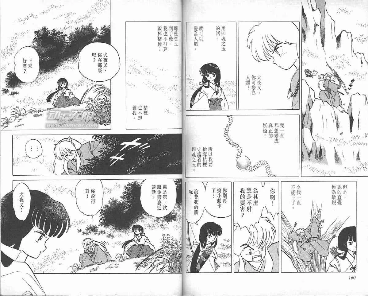 第5卷 第79页