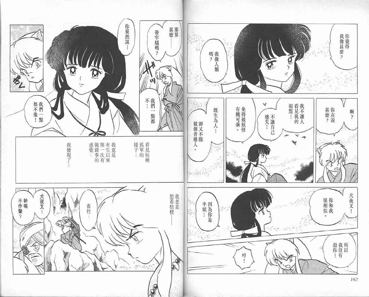 第5卷 第80页